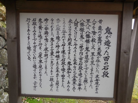 八幡竈門神社 (2)