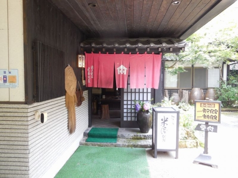 米屋別荘 (2)