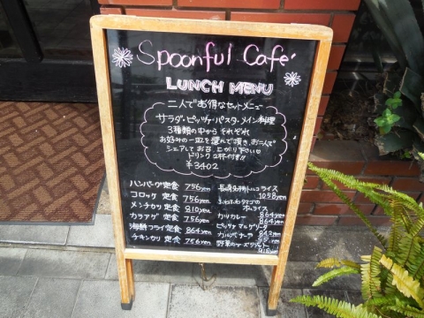 Spoonful CAFE (1)