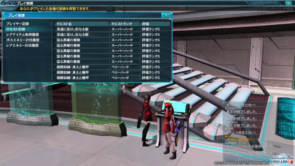 pso20140305_001525_002.png