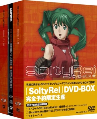 SoltyRei DVD-BOX （アンコールプレス版）