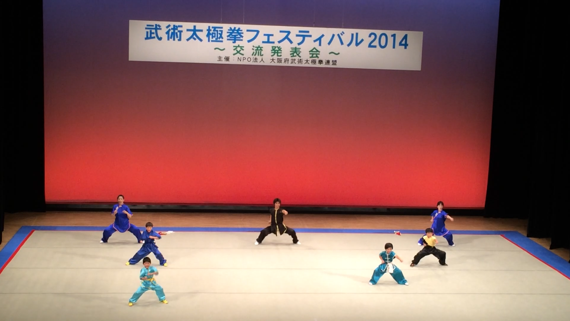 陳静カンフーosaka 武術太極拳フェスティバル14
