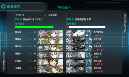 KanColle-140308-17003764.png