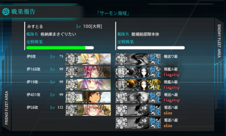 KanColle-140310-08350021.png