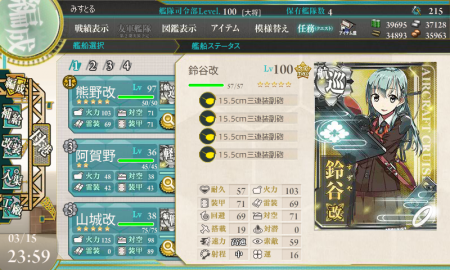 KanColle-140315-23590361.png