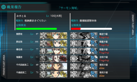 KanColle-140317-00075449.png
