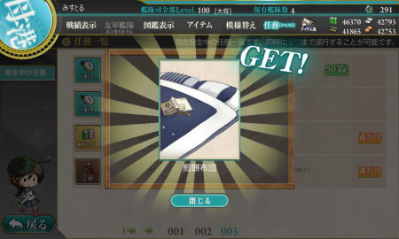 KanColle-140322-22074024.png
