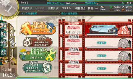 KanColle-140326-10285026.png
