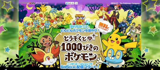5/30・31 ニンテンドー関連サイト更新情報(3DS・Wii U) 【動画 ...