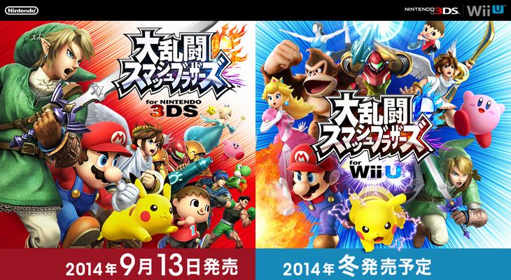 任天堂「大乱闘スマッシュブラザーズ for Wii  U」公式サイト：クラウド本日より配信開始、『FFif』のカムイと『ベヨネッタ』のベヨネッタが2月参戦決定 げーむにゃーす１．０