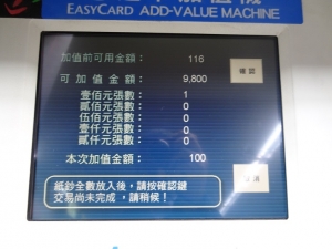 悠遊カード 加値機に新品100元チャージ表示