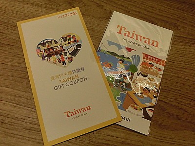 台湾観光協会からのプレゼント