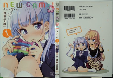 NEW GAME!1