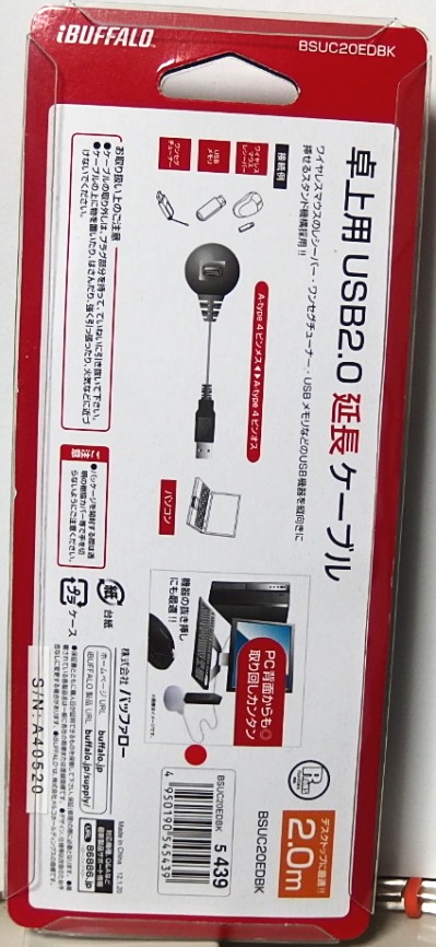 BUFFALO USB延長ケーブル 2.0対応 スタンド付 2.0m ブラック BSUC20EDBK