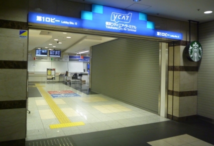 20140401-1-横浜YCATバス乗り場入口.JPG