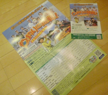 20140803子供釣り教室ポスター1.JPG