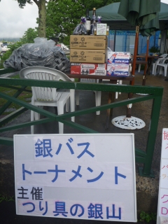 20140629-3-野尻湖銀バストーナメント賞品1.JPG