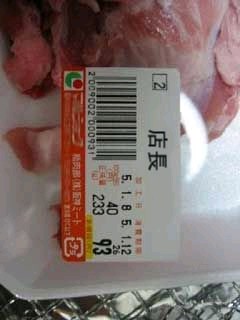 スーパーで売られていたのは「店長の肉」