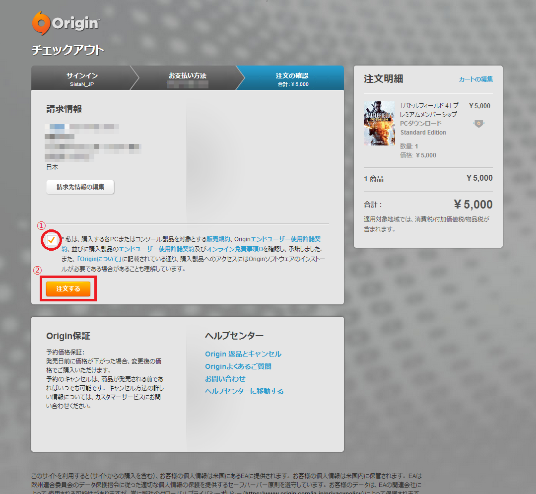 Origin_purchase-6_creditcard.png