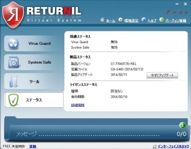 returnil_3.jpg
