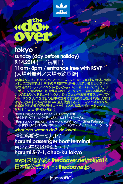 Do-Over-Tokyo-2014_500.jpg