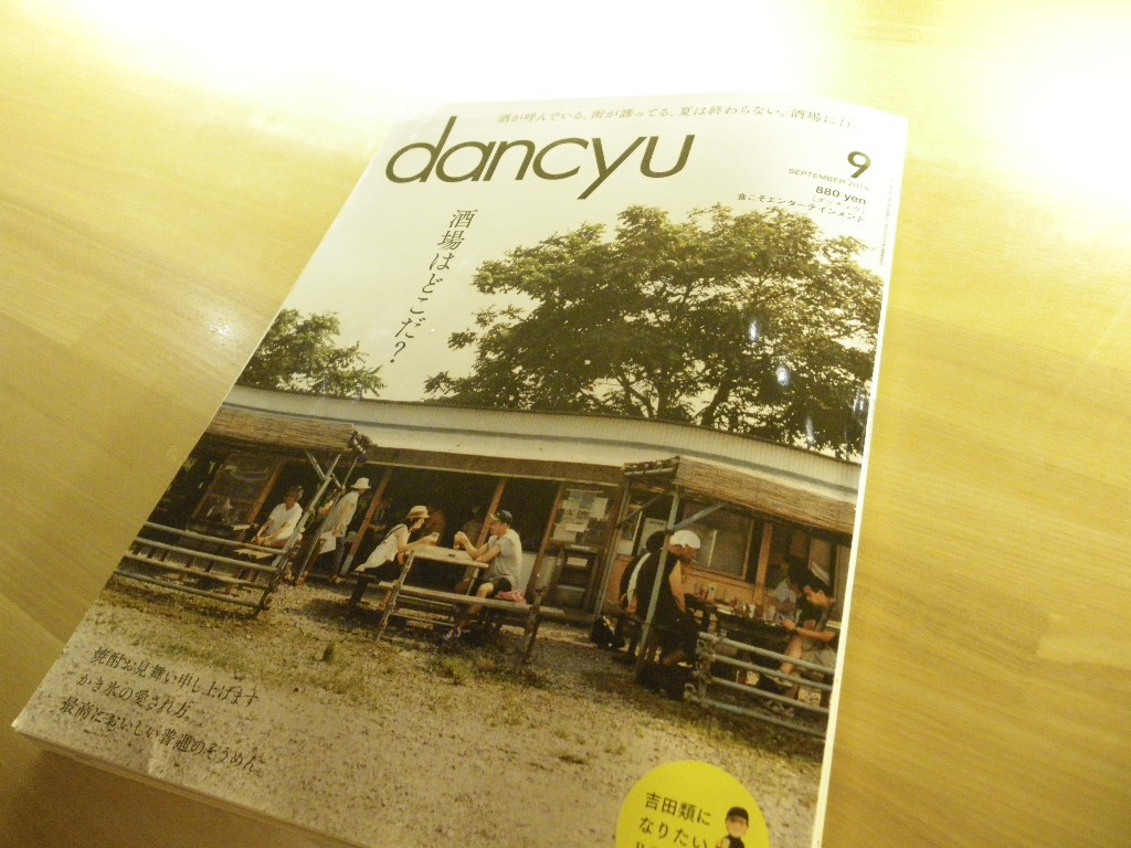 dancyu-3.jpg