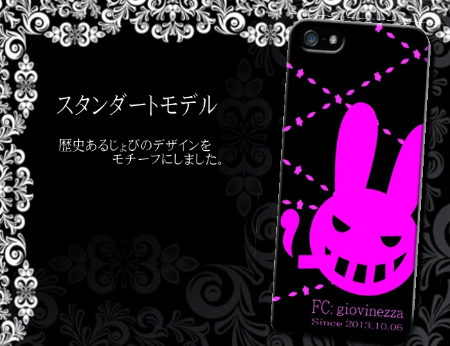 FCでiPhoneケース4